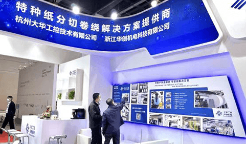 Dahua tampil di pameran kertas Shanghai 2021. Booth A923 menantikan kehadiran Anda!